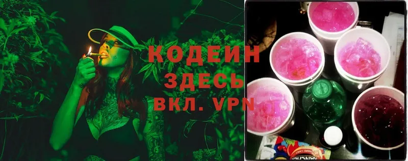 Кодеиновый сироп Lean Purple Drank  kraken сайт  Поворино 